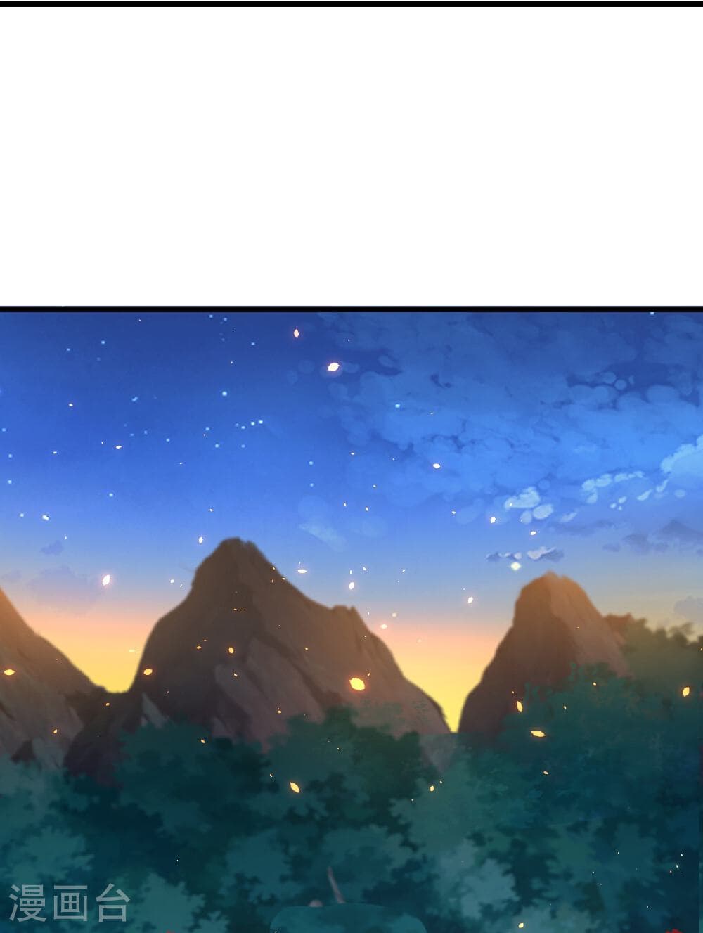 Banished Disciple's Counterattack ราชาอมตะผู้ถูกขับไล่ page 51