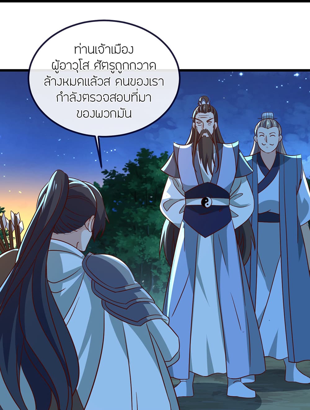 Banished Disciple's Counterattack ราชาอมตะผู้ถูกขับไล่ page 53