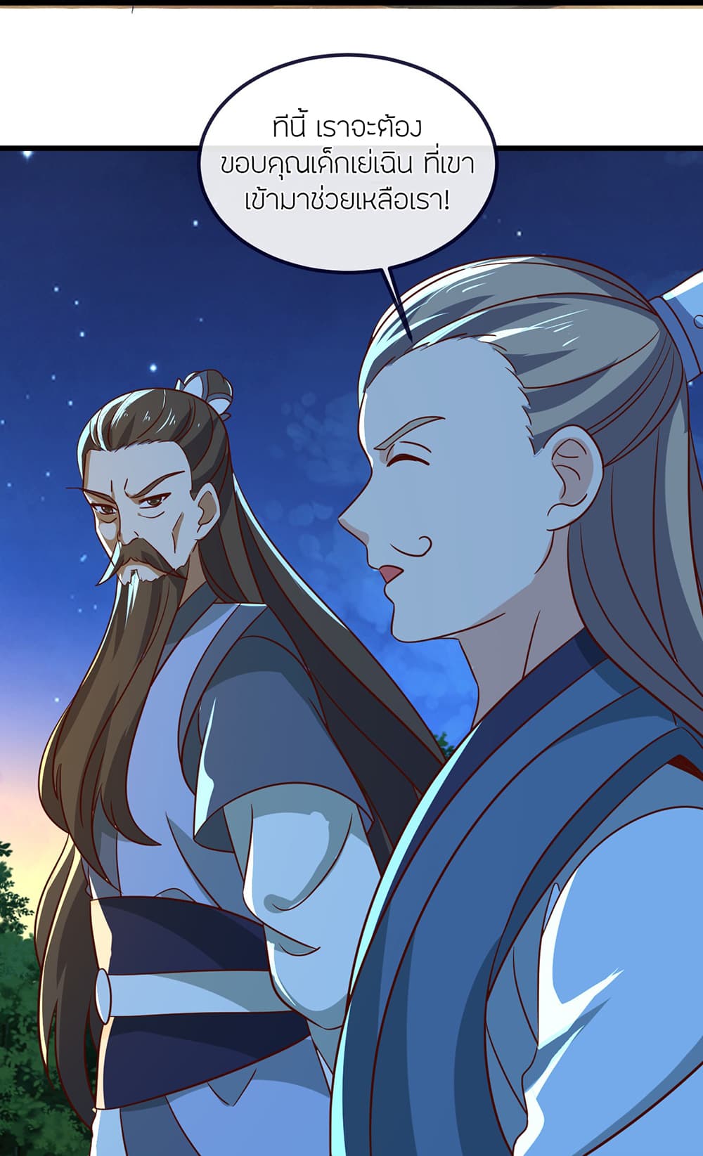 Banished Disciple's Counterattack ราชาอมตะผู้ถูกขับไล่ page 54