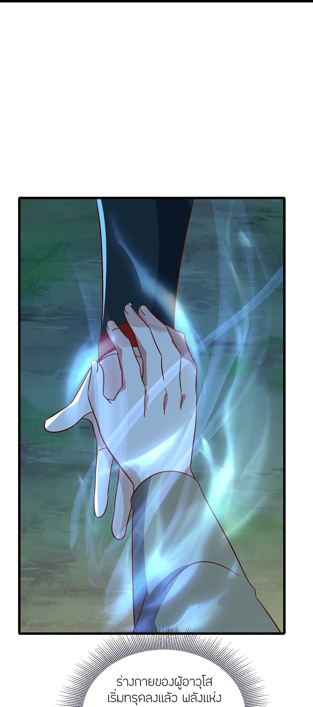 Banished Disciple's Counterattack ราชาอมตะผู้ถูกขับไล่ page 58