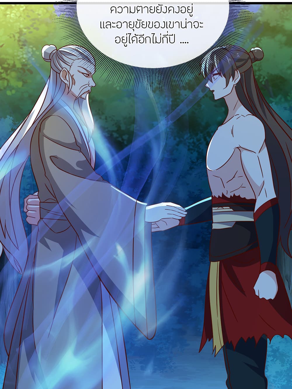 Banished Disciple's Counterattack ราชาอมตะผู้ถูกขับไล่ page 59