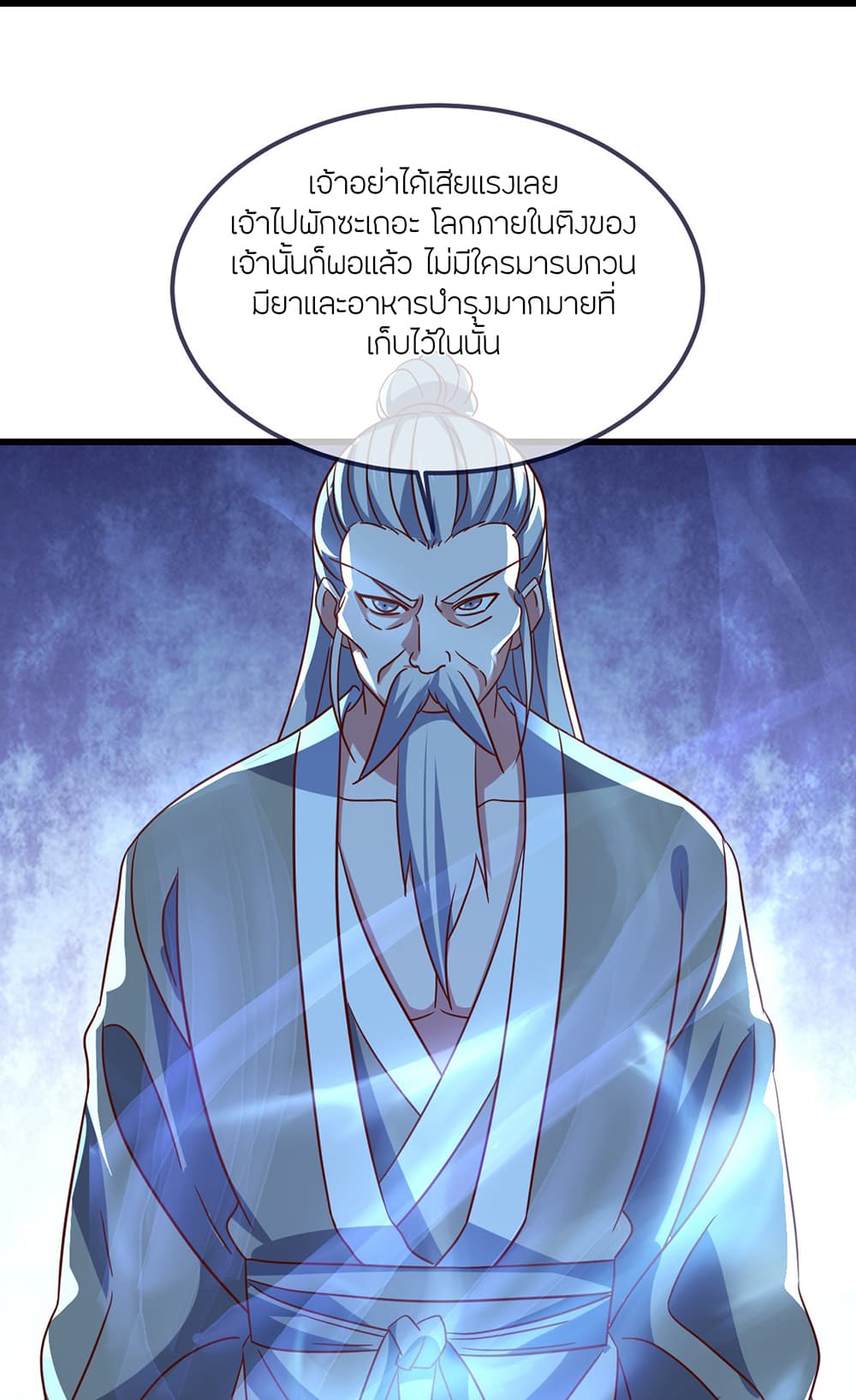 Banished Disciple's Counterattack ราชาอมตะผู้ถูกขับไล่ page 60