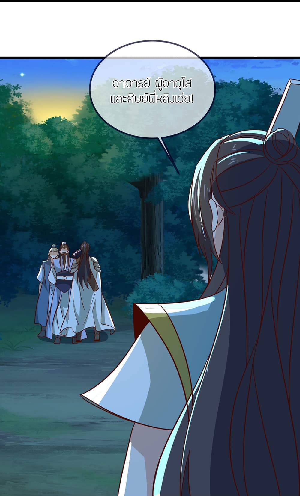 Banished Disciple's Counterattack ราชาอมตะผู้ถูกขับไล่ page 63