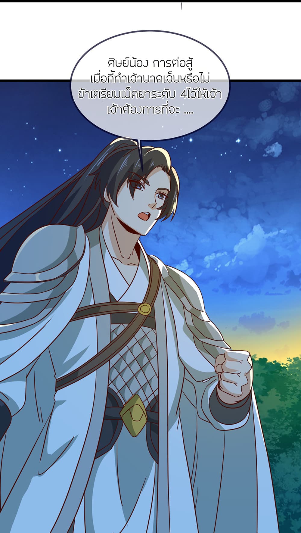 Banished Disciple's Counterattack ราชาอมตะผู้ถูกขับไล่ page 64