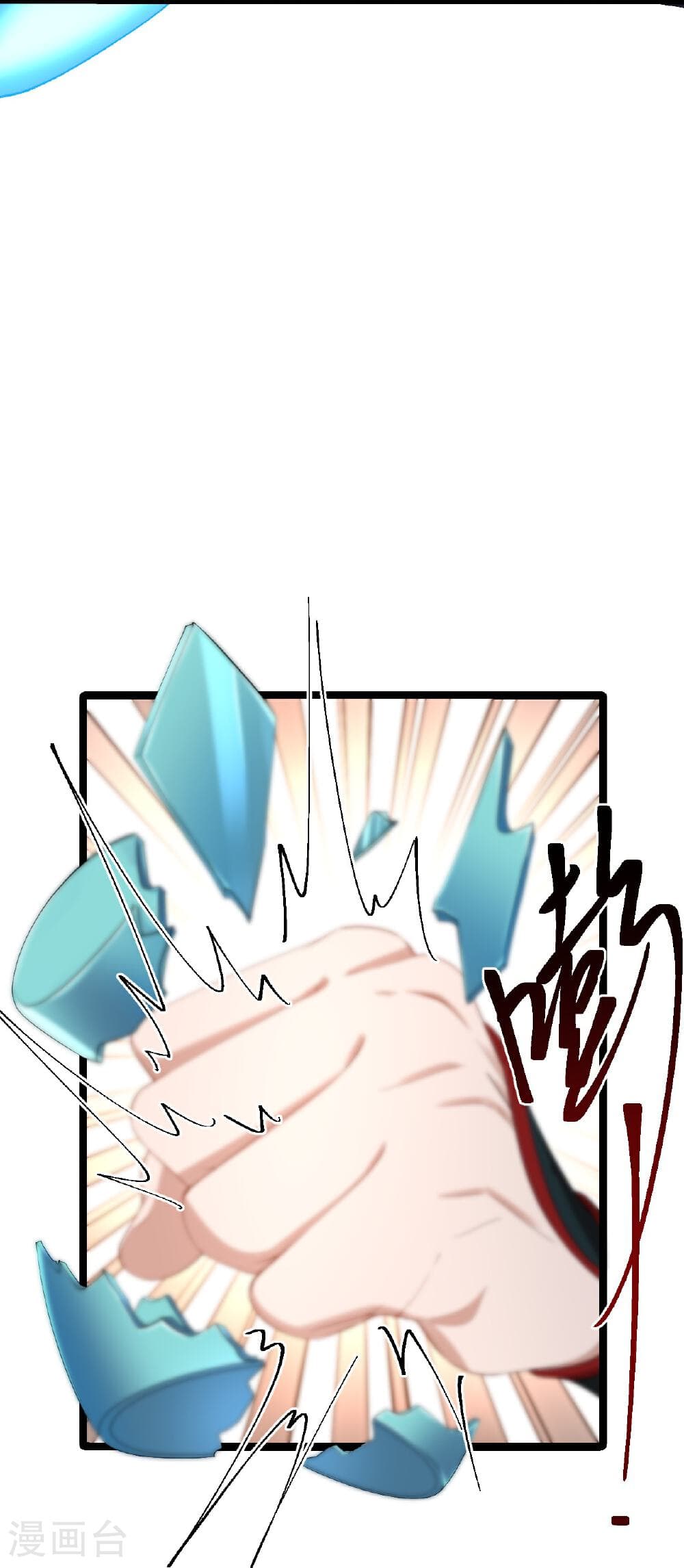 Banished Disciple's Counterattack ราชาอมตะผู้ถูกขับไล่ page 16