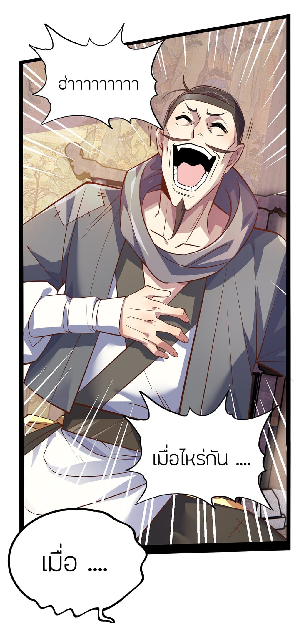 Banished Disciple's Counterattack ราชาอมตะผู้ถูกขับไล่ page 49