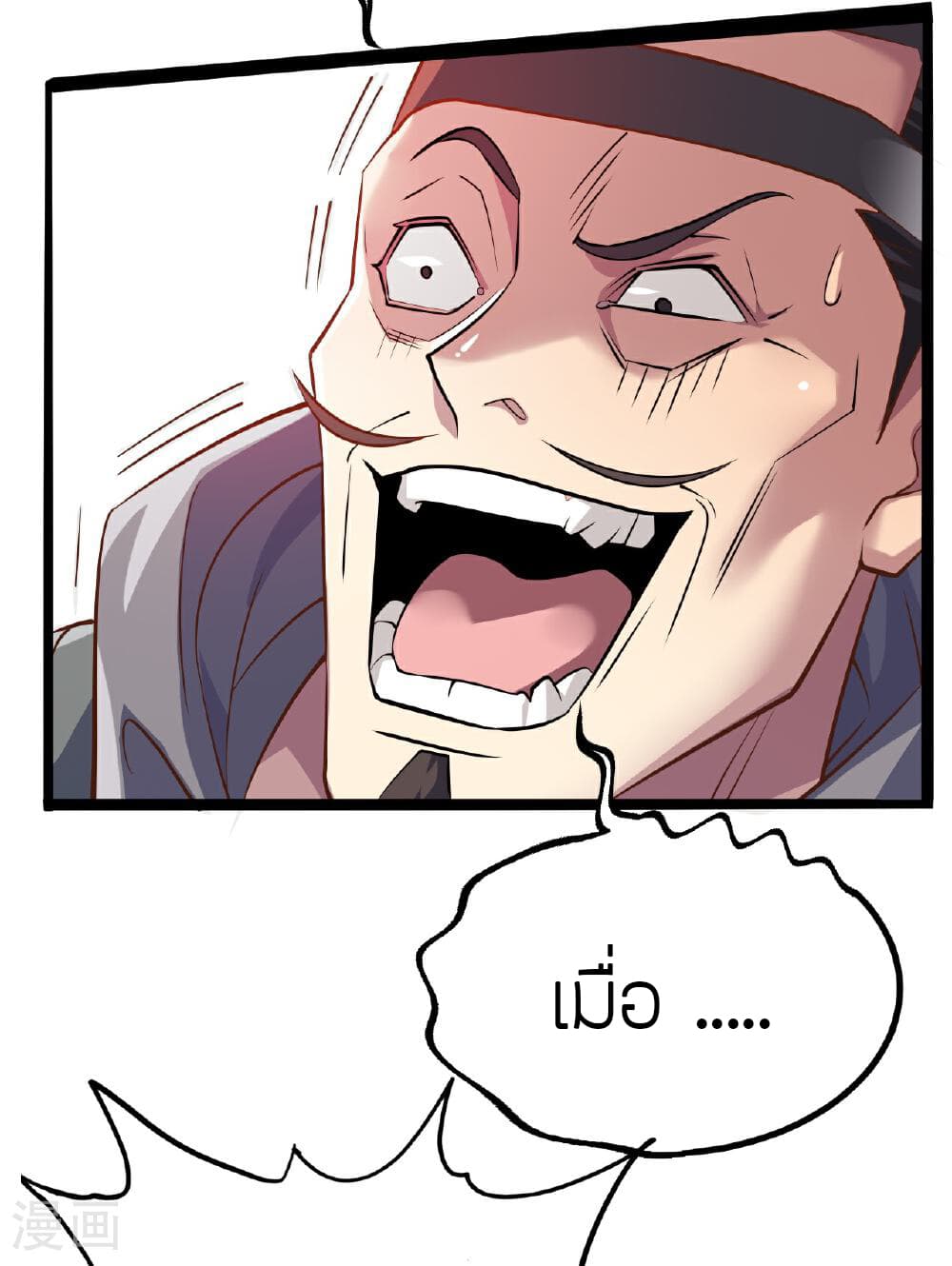Banished Disciple's Counterattack ราชาอมตะผู้ถูกขับไล่ page 50