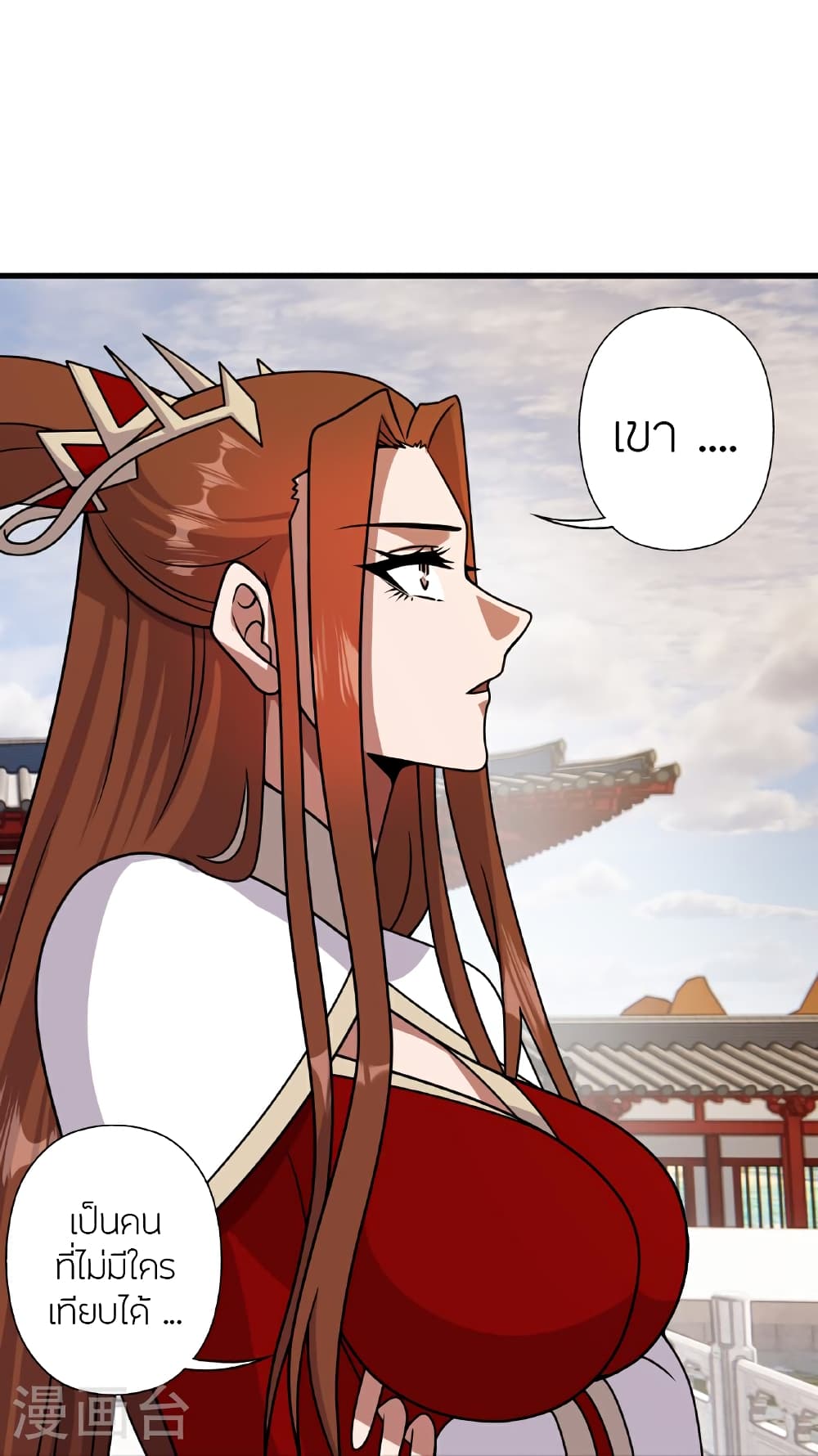 Banished Disciple's Counterattack ราชาอมตะผู้ถูกขับไล่ page 16