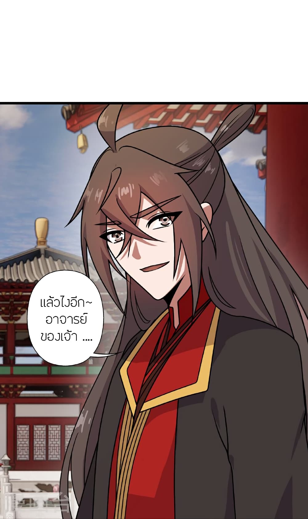 Banished Disciple's Counterattack ราชาอมตะผู้ถูกขับไล่ page 20
