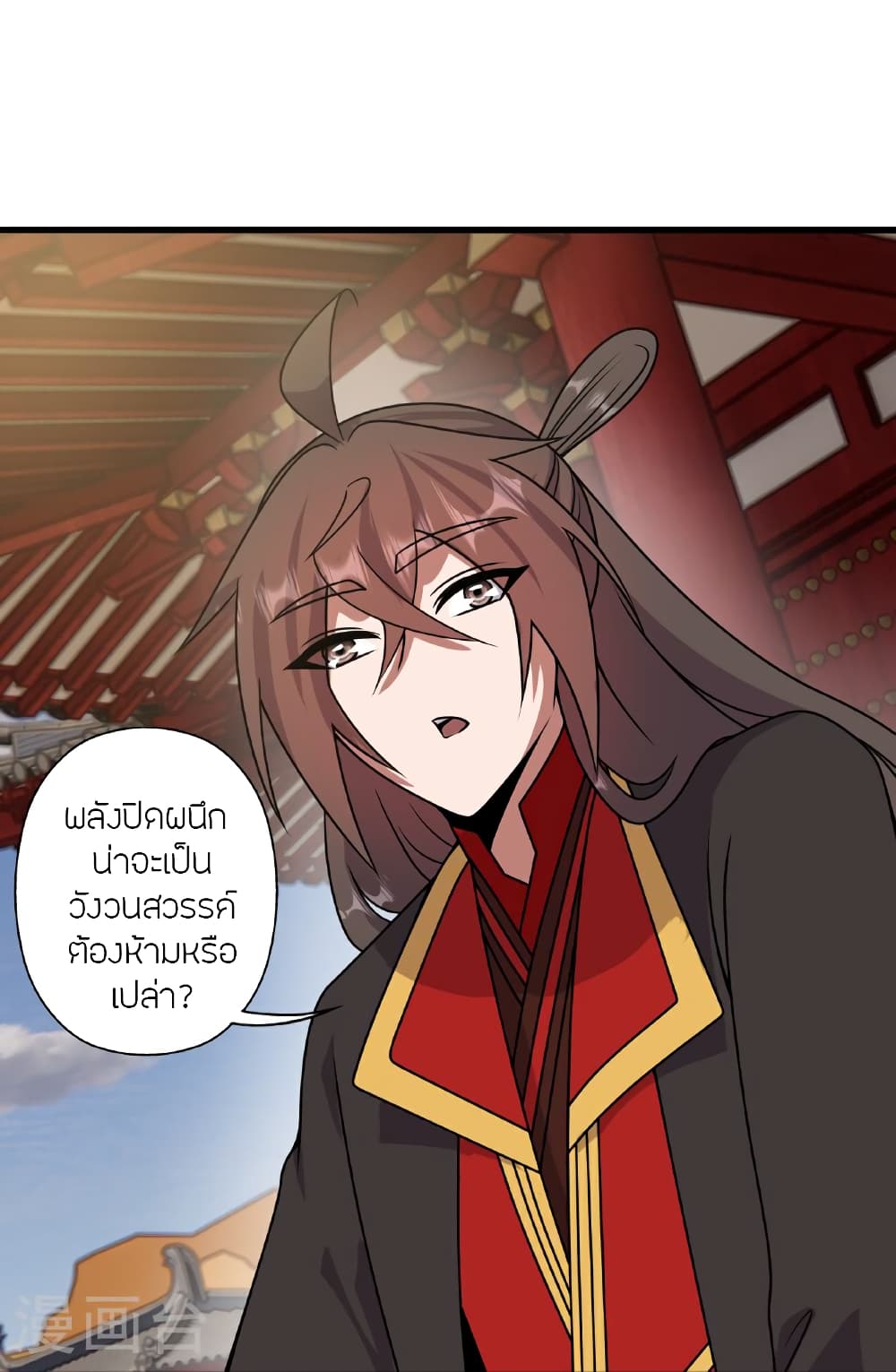 Banished Disciple's Counterattack ราชาอมตะผู้ถูกขับไล่ page 30