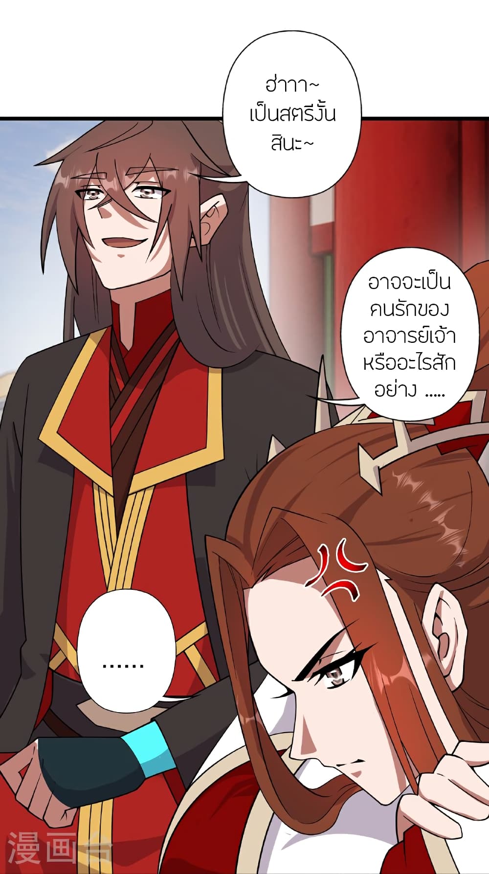 Banished Disciple's Counterattack ราชาอมตะผู้ถูกขับไล่ page 43