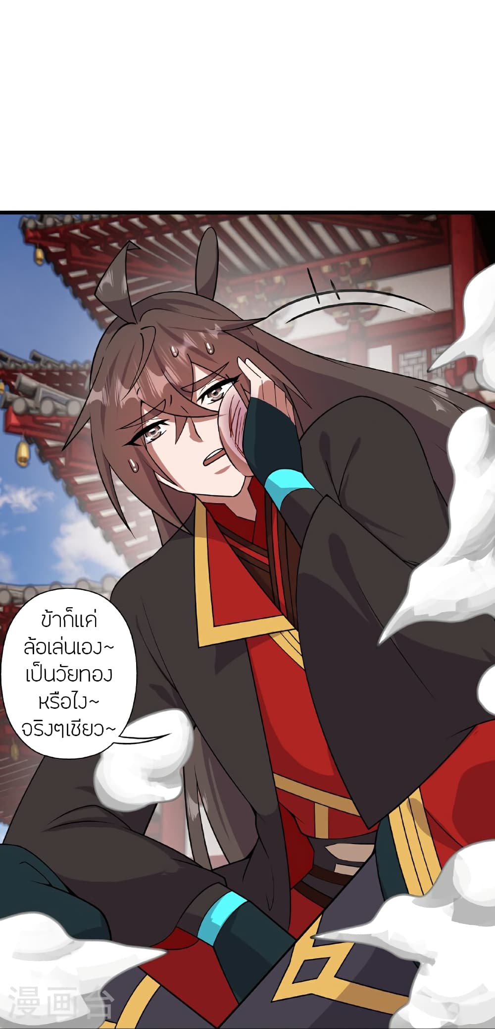Banished Disciple's Counterattack ราชาอมตะผู้ถูกขับไล่ page 49
