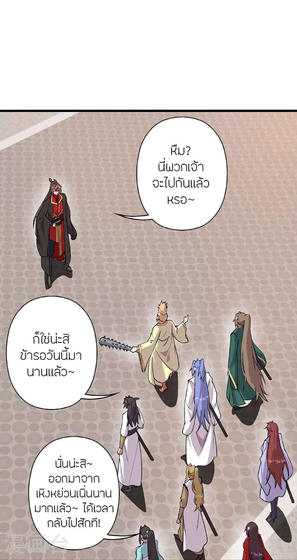 Banished Disciple's Counterattack ราชาอมตะผู้ถูกขับไล่ page 55