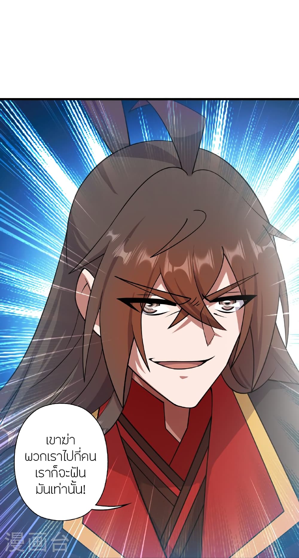 Banished Disciple's Counterattack ราชาอมตะผู้ถูกขับไล่ page 59