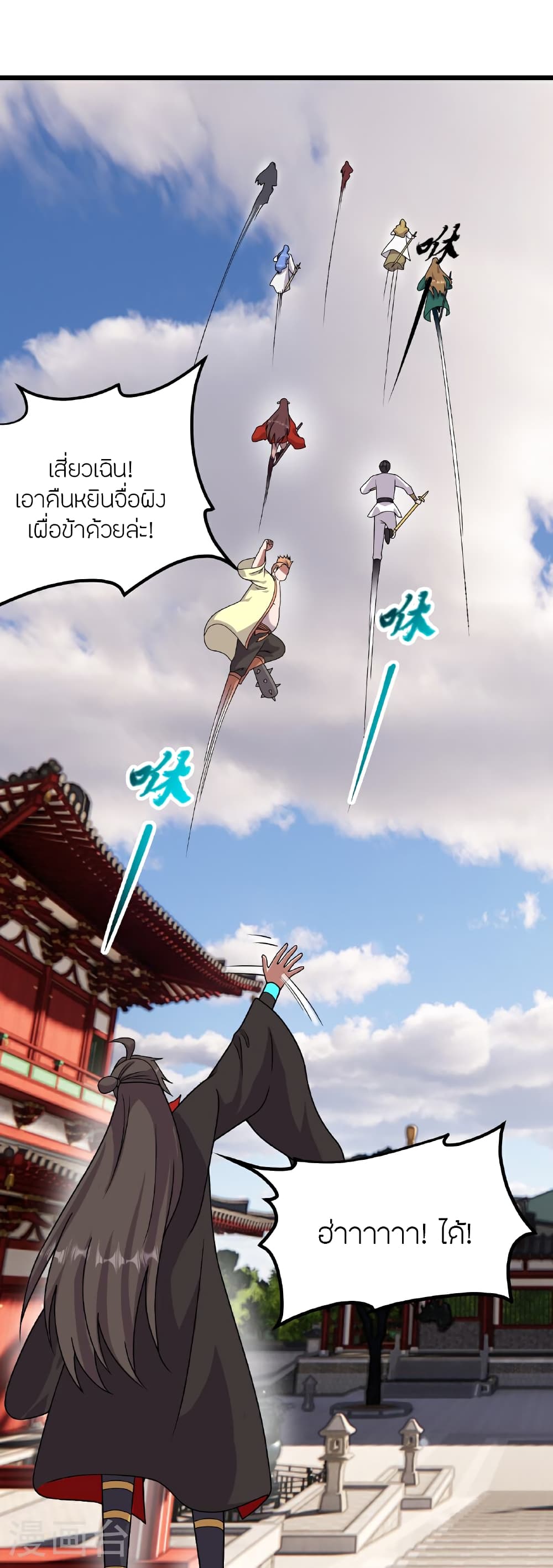 Banished Disciple's Counterattack ราชาอมตะผู้ถูกขับไล่ page 64