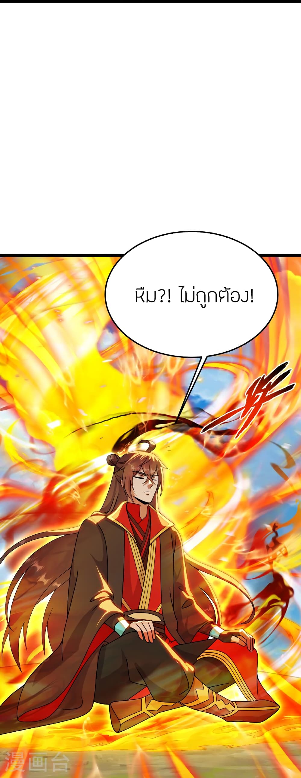 Banished Disciple's Counterattack ราชาอมตะผู้ถูกขับไล่ page 69