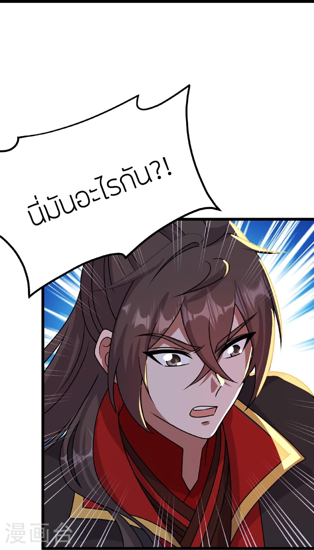 Banished Disciple's Counterattack ราชาอมตะผู้ถูกขับไล่ page 70