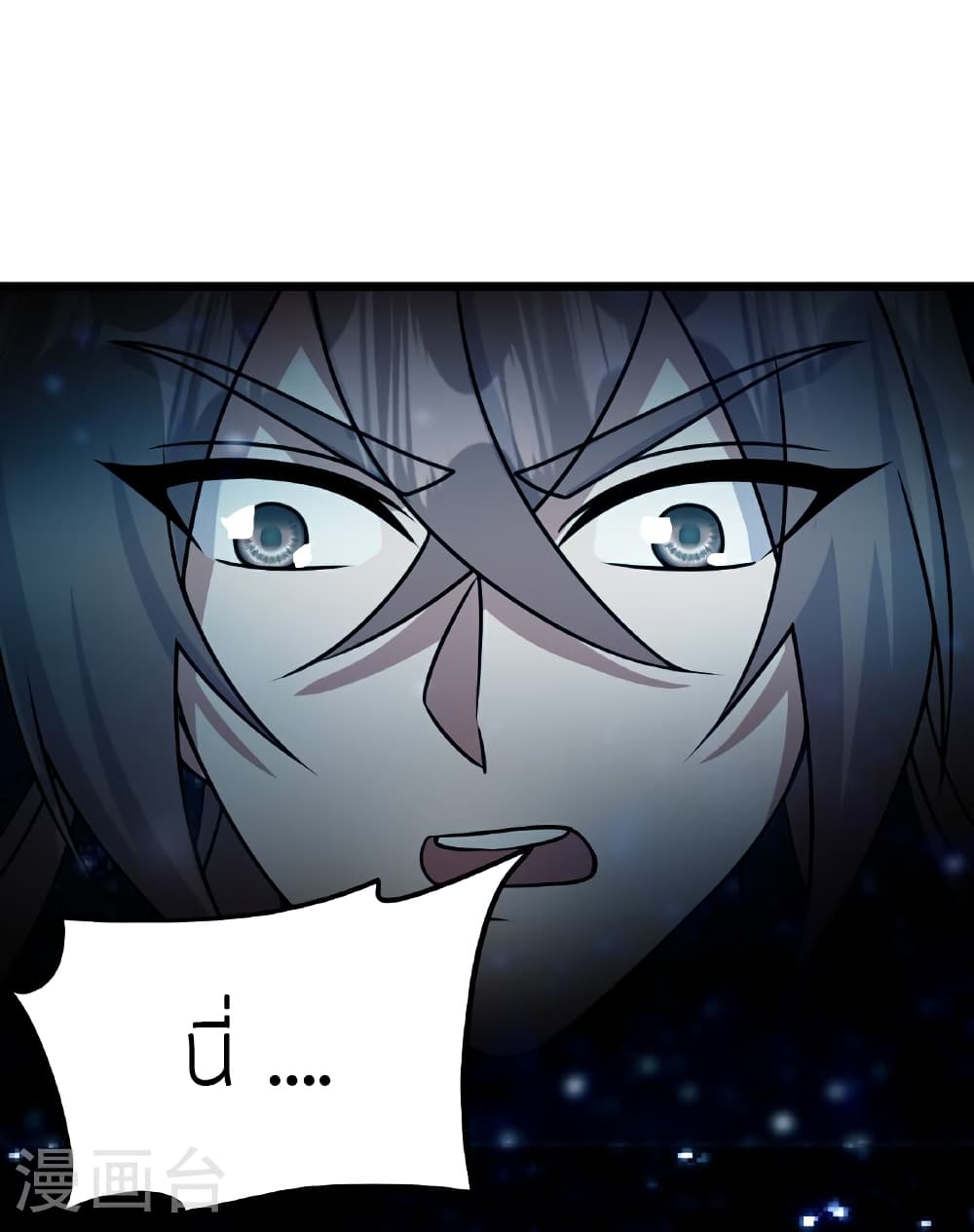 Banished Disciple's Counterattack ราชาอมตะผู้ถูกขับไล่ page 71