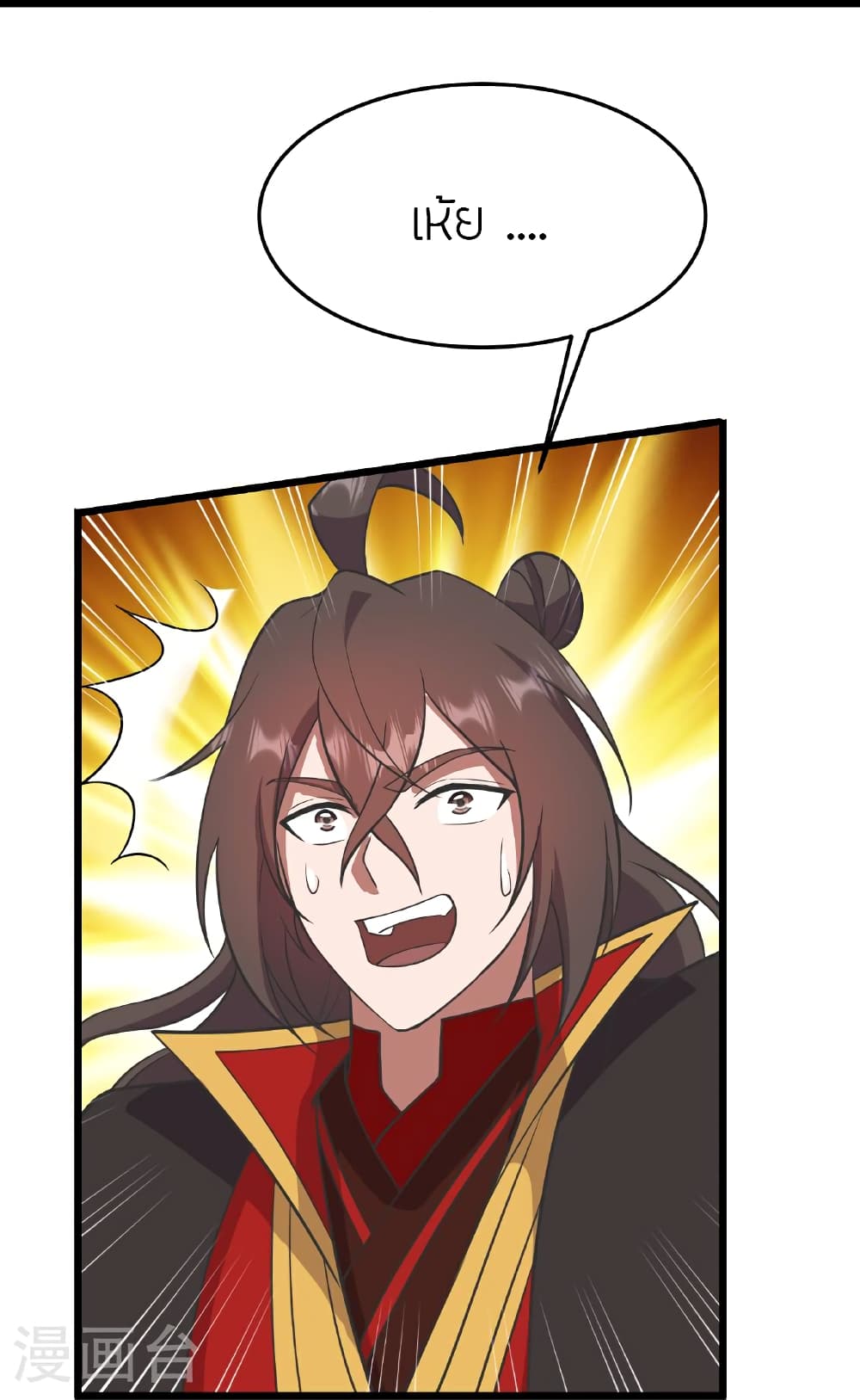 Banished Disciple's Counterattack ราชาอมตะผู้ถูกขับไล่ page 91