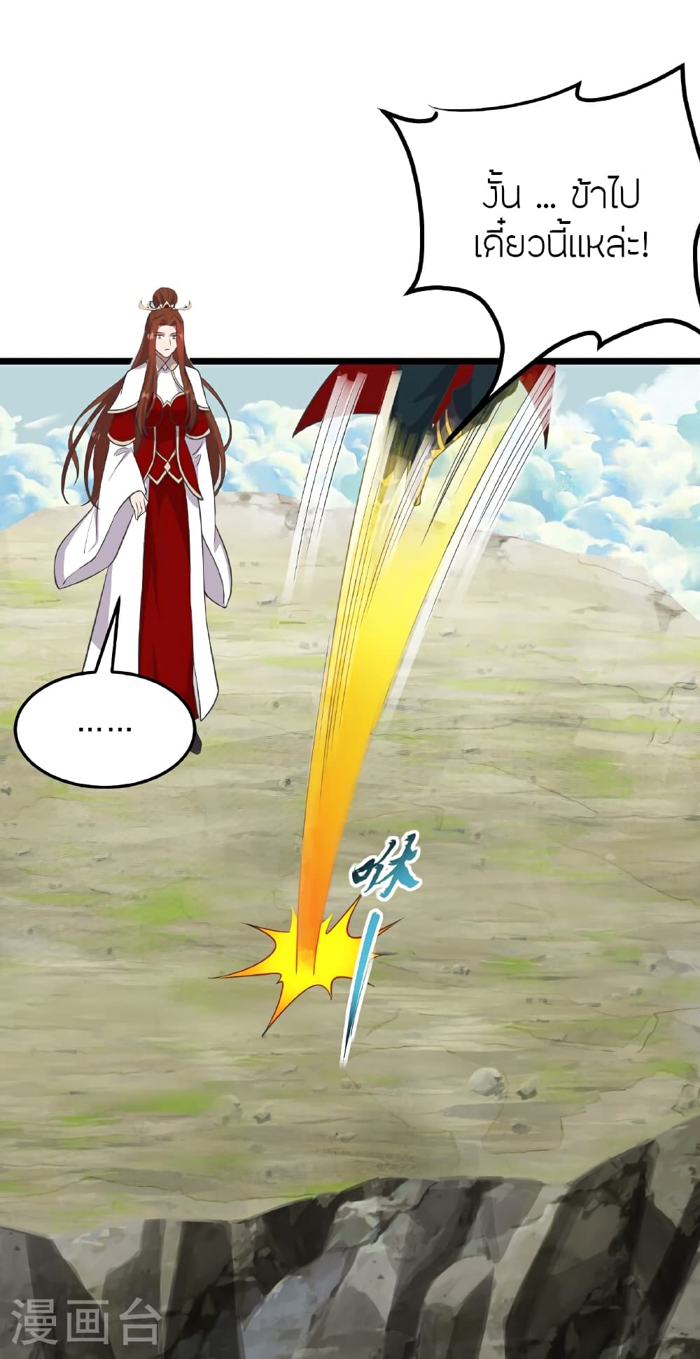 Banished Disciple's Counterattack ราชาอมตะผู้ถูกขับไล่ page 95