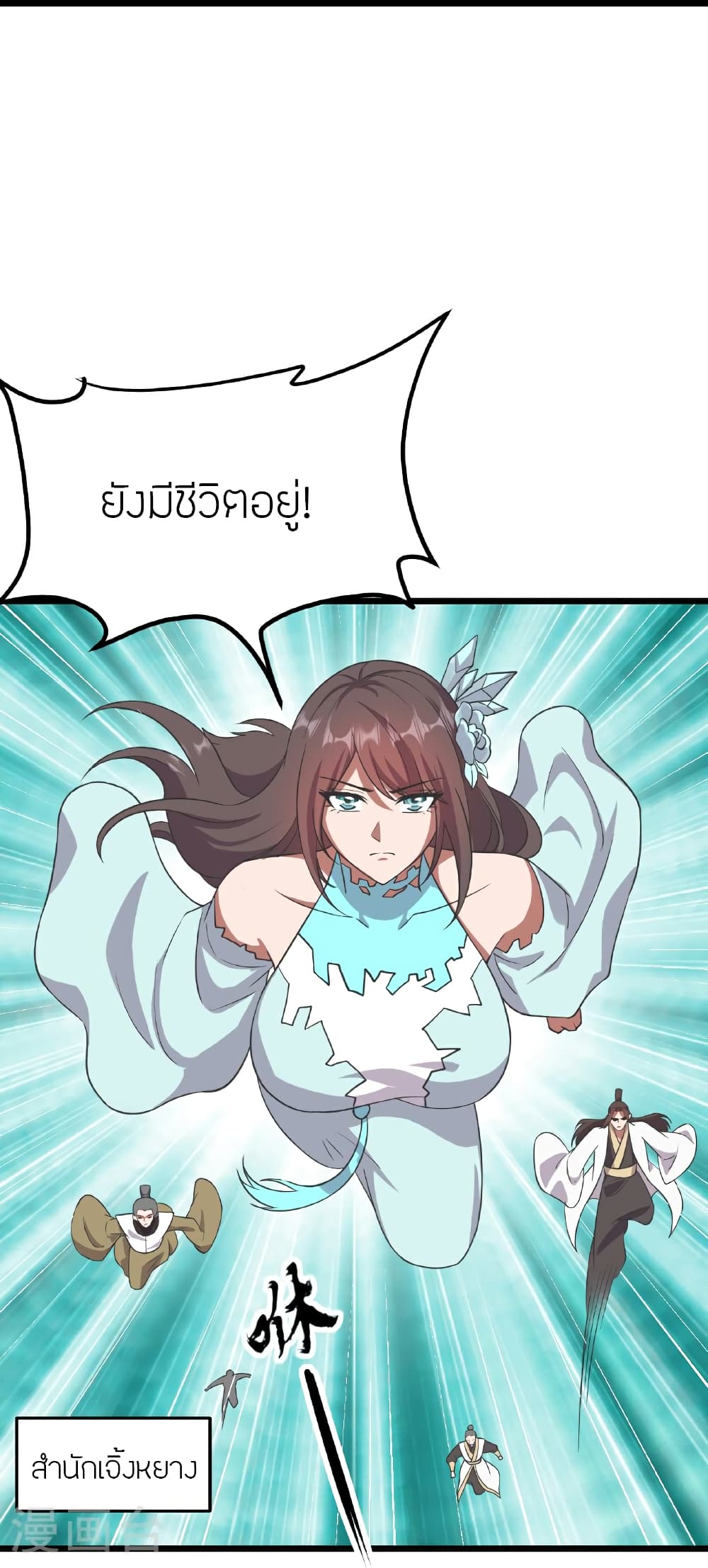 Banished Disciple's Counterattack ราชาอมตะผู้ถูกขับไล่ page 104