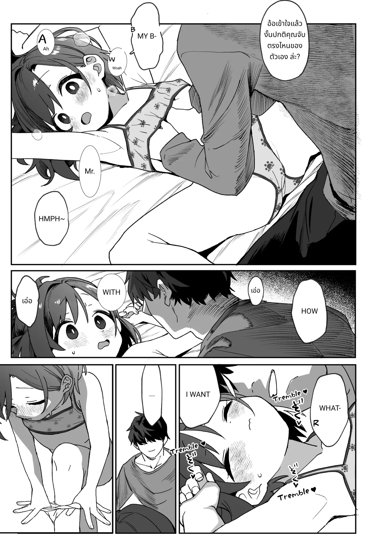 สาวข้างห้องดูเหมือนจะชอบผม เลยลองรับมาเป็นสัตว์เลี้ยงดู page 10