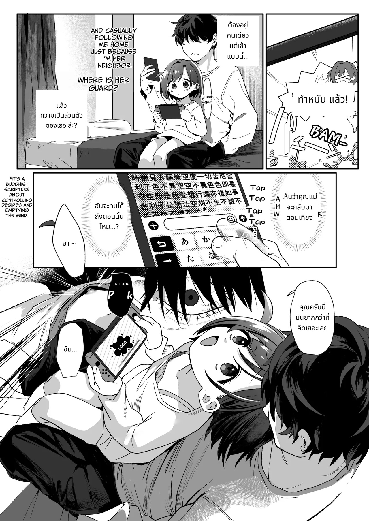 สาวข้างห้องดูเหมือนจะชอบผม เลยลองรับมาเป็นสัตว์เลี้ยงดู page 5