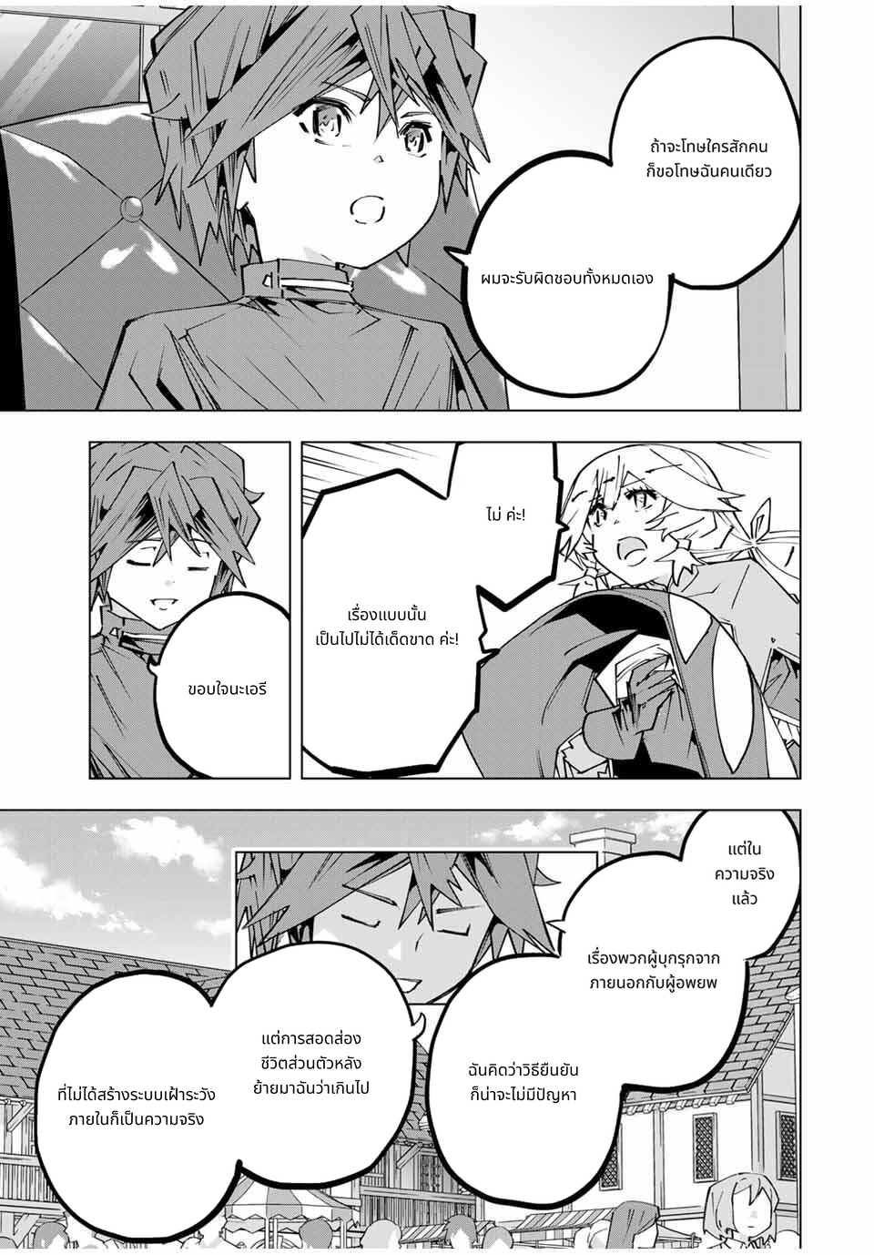Shinjiteita Nakama Tachi Ni Dungeon Okuchi De Korosare Kaketa ga Gift 『Mugen Gacha』 De Level 9999 No Nakama Tachi Wo Te Ni Irete Moto Party Member To Sekai Ni Fukushu & 『Zama A!』 Shimasu! page 9