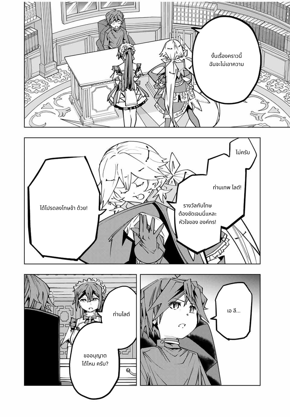 Shinjiteita Nakama Tachi Ni Dungeon Okuchi De Korosare Kaketa ga Gift 『Mugen Gacha』 De Level 9999 No Nakama Tachi Wo Te Ni Irete Moto Party Member To Sekai Ni Fukushu & 『Zama A!』 Shimasu! page 10