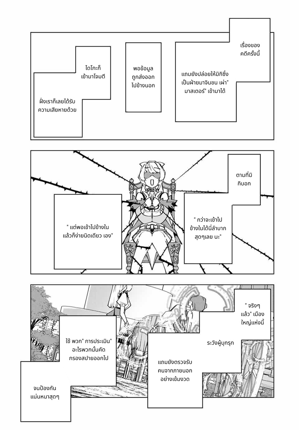 Shinjiteita Nakama Tachi Ni Dungeon Okuchi De Korosare Kaketa ga Gift 『Mugen Gacha』 De Level 9999 No Nakama Tachi Wo Te Ni Irete Moto Party Member To Sekai Ni Fukushu & 『Zama A!』 Shimasu! page 7