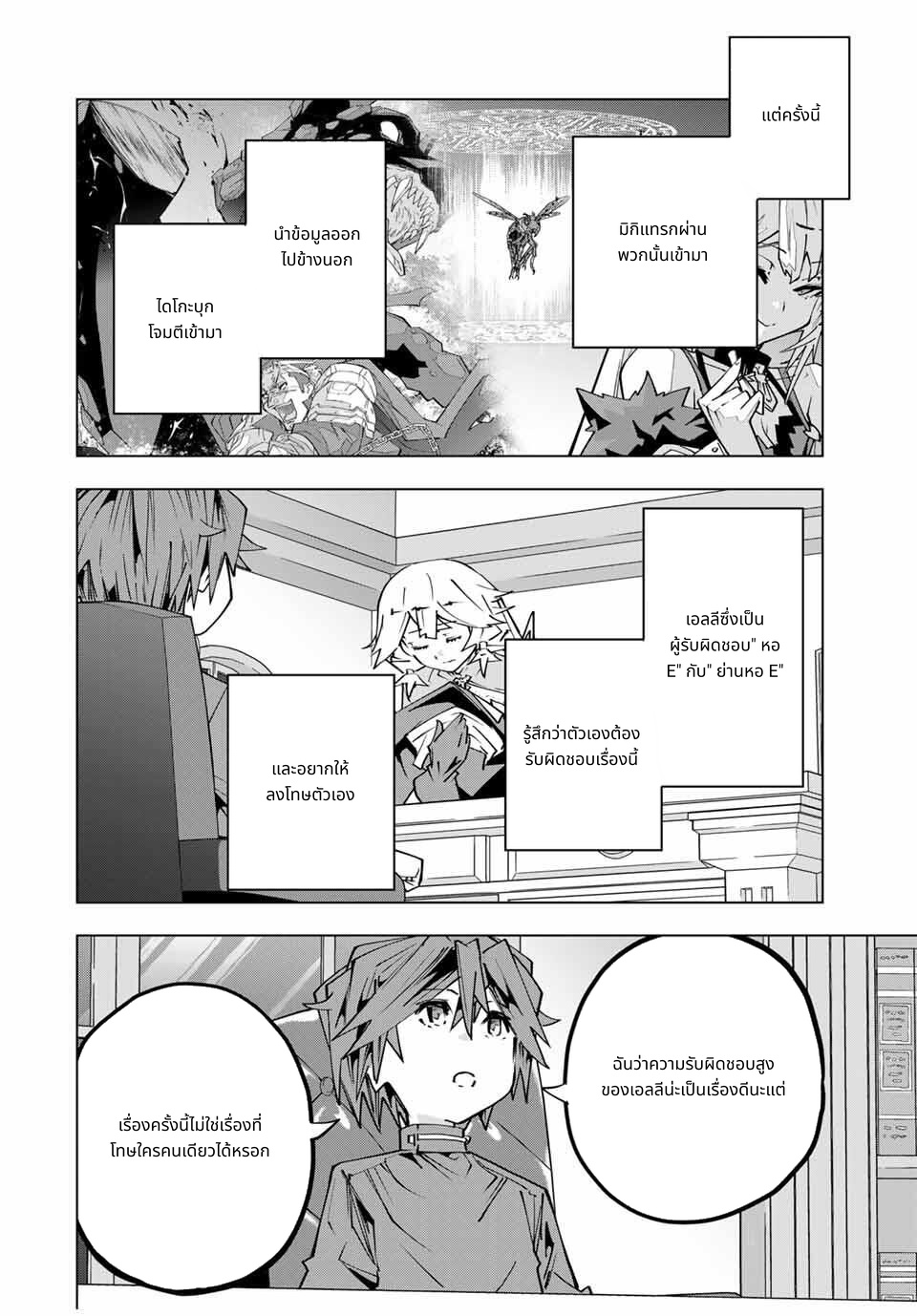 Shinjiteita Nakama Tachi Ni Dungeon Okuchi De Korosare Kaketa ga Gift 『Mugen Gacha』 De Level 9999 No Nakama Tachi Wo Te Ni Irete Moto Party Member To Sekai Ni Fukushu & 『Zama A!』 Shimasu! page 8