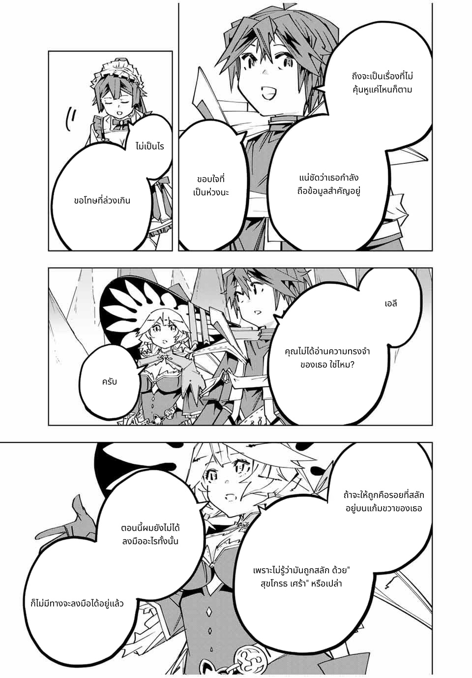 Shinjiteita Nakama Tachi Ni Dungeon Okuchi De Korosare Kaketa ga Gift 『Mugen Gacha』 De Level 9999 No Nakama Tachi Wo Te Ni Irete Moto Party Member To Sekai Ni Fukushu & 『Zama A!』 Shimasu! page 3