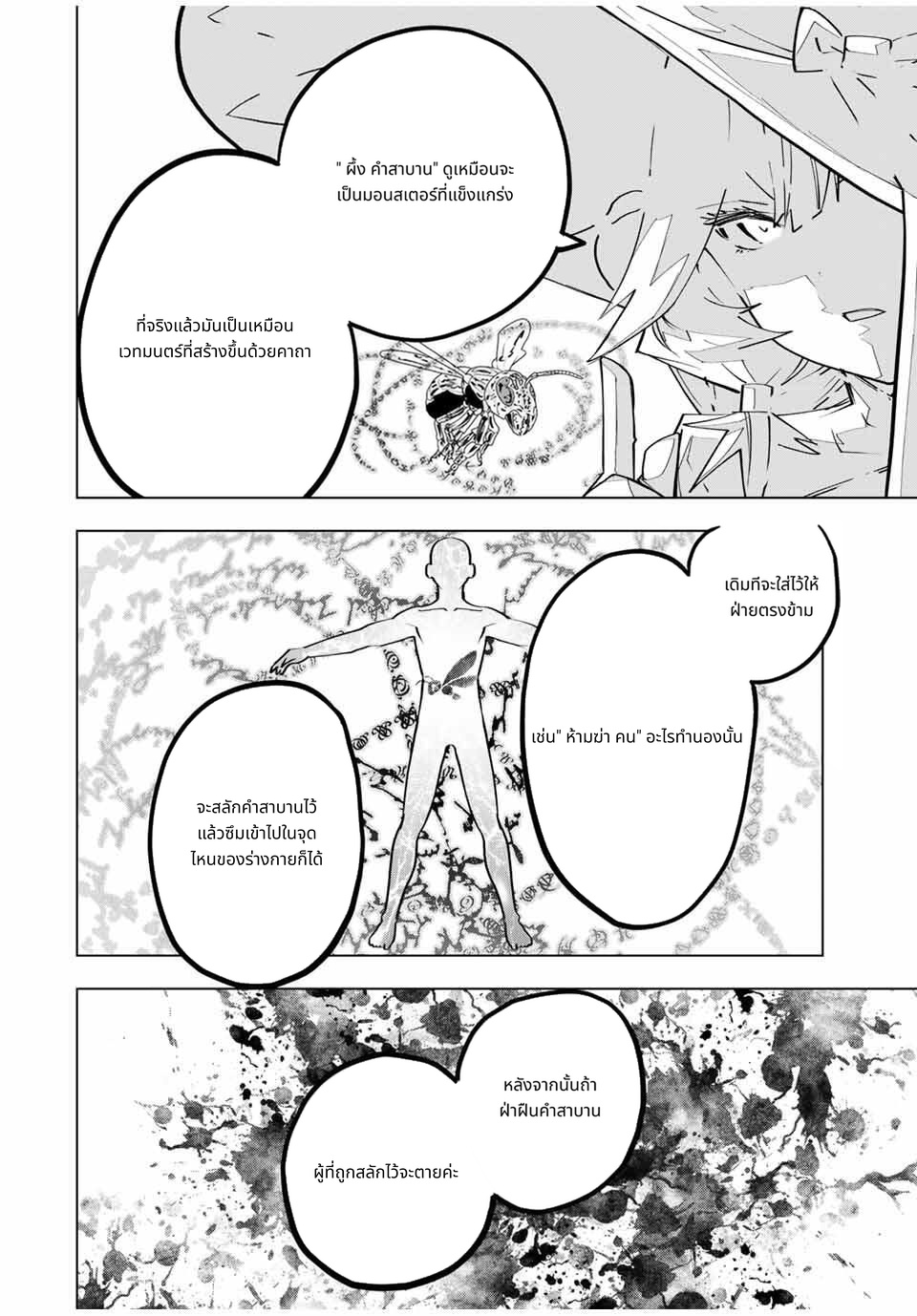Shinjiteita Nakama Tachi Ni Dungeon Okuchi De Korosare Kaketa ga Gift 『Mugen Gacha』 De Level 9999 No Nakama Tachi Wo Te Ni Irete Moto Party Member To Sekai Ni Fukushu & 『Zama A!』 Shimasu! page 4