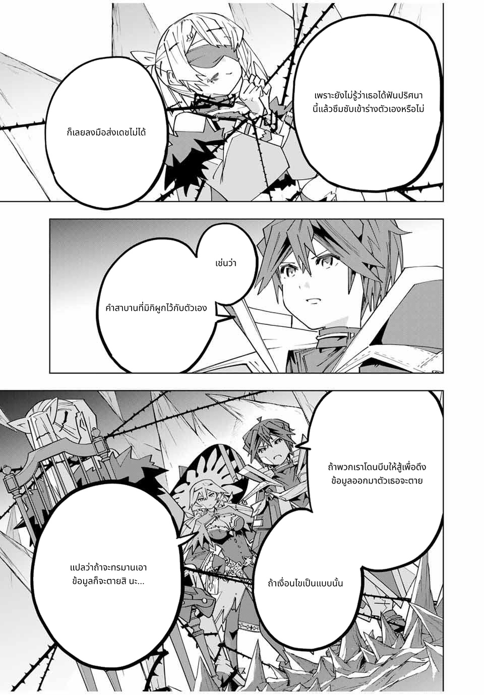 Shinjiteita Nakama Tachi Ni Dungeon Okuchi De Korosare Kaketa ga Gift 『Mugen Gacha』 De Level 9999 No Nakama Tachi Wo Te Ni Irete Moto Party Member To Sekai Ni Fukushu & 『Zama A!』 Shimasu! page 5
