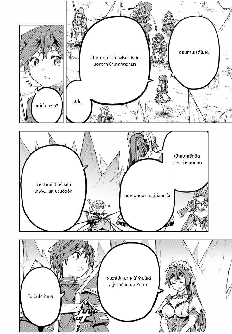 Shinjiteita Nakama Tachi Ni Dungeon Okuchi De Korosare Kaketa ga Gift 『Mugen Gacha』 De Level 9999 No Nakama Tachi Wo Te Ni Irete Moto Party Member To Sekai Ni Fukushu & 『Zama A!』 Shimasu! page 2