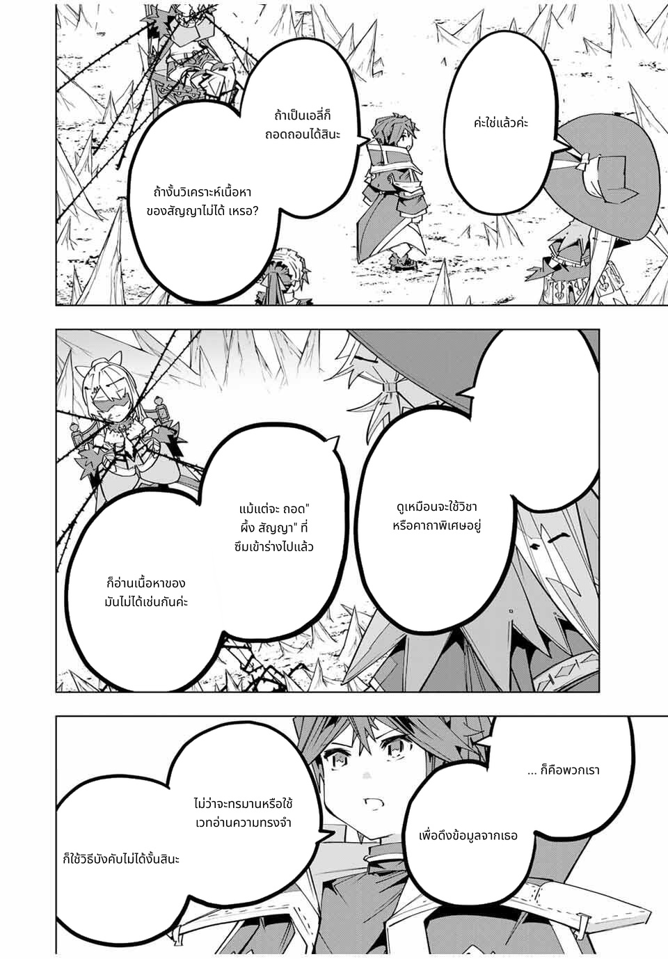 Shinjiteita Nakama Tachi Ni Dungeon Okuchi De Korosare Kaketa ga Gift 『Mugen Gacha』 De Level 9999 No Nakama Tachi Wo Te Ni Irete Moto Party Member To Sekai Ni Fukushu & 『Zama A!』 Shimasu! page 6