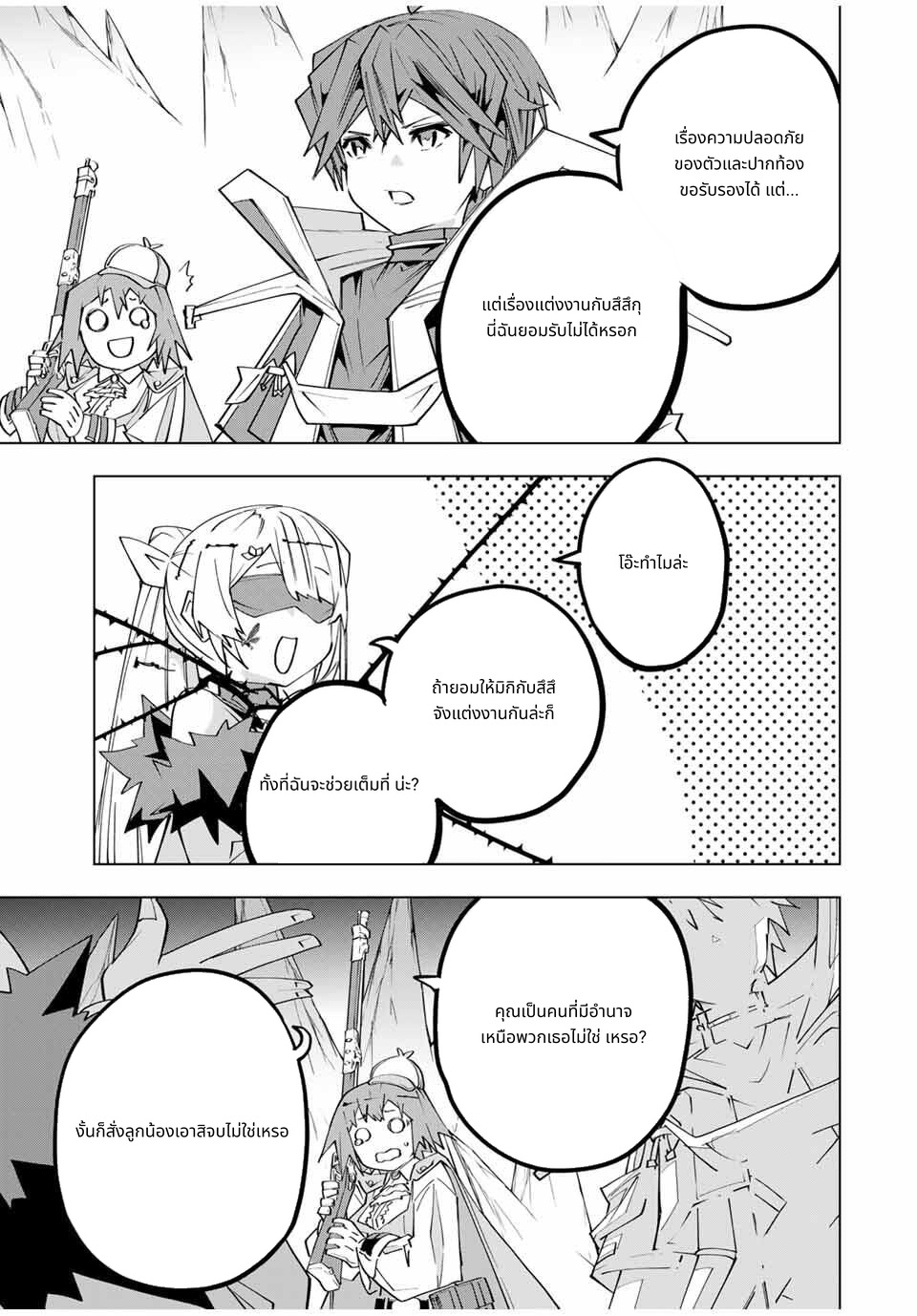 Shinjiteita Nakama Tachi Ni Dungeon Okuchi De Korosare Kaketa ga Gift 『Mugen Gacha』 De Level 9999 No Nakama Tachi Wo Te Ni Irete Moto Party Member To Sekai Ni Fukushu & 『Zama A!』 Shimasu! page 9