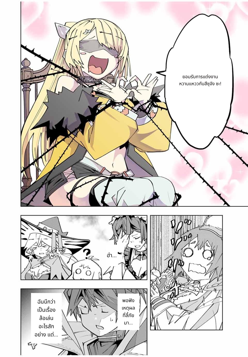 Shinjiteita Nakama Tachi Ni Dungeon Okuchi De Korosare Kaketa ga Gift 『Mugen Gacha』 De Level 9999 No Nakama Tachi Wo Te Ni Irete Moto Party Member To Sekai Ni Fukushu & 『Zama A!』 Shimasu! page 8