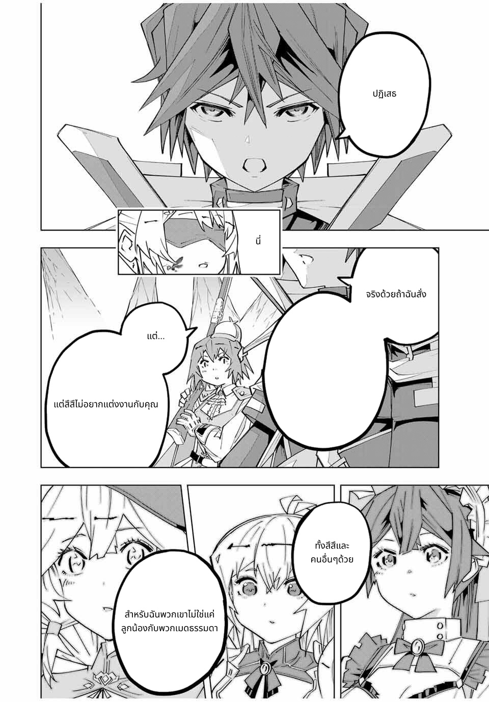Shinjiteita Nakama Tachi Ni Dungeon Okuchi De Korosare Kaketa ga Gift 『Mugen Gacha』 De Level 9999 No Nakama Tachi Wo Te Ni Irete Moto Party Member To Sekai Ni Fukushu & 『Zama A!』 Shimasu! page 10