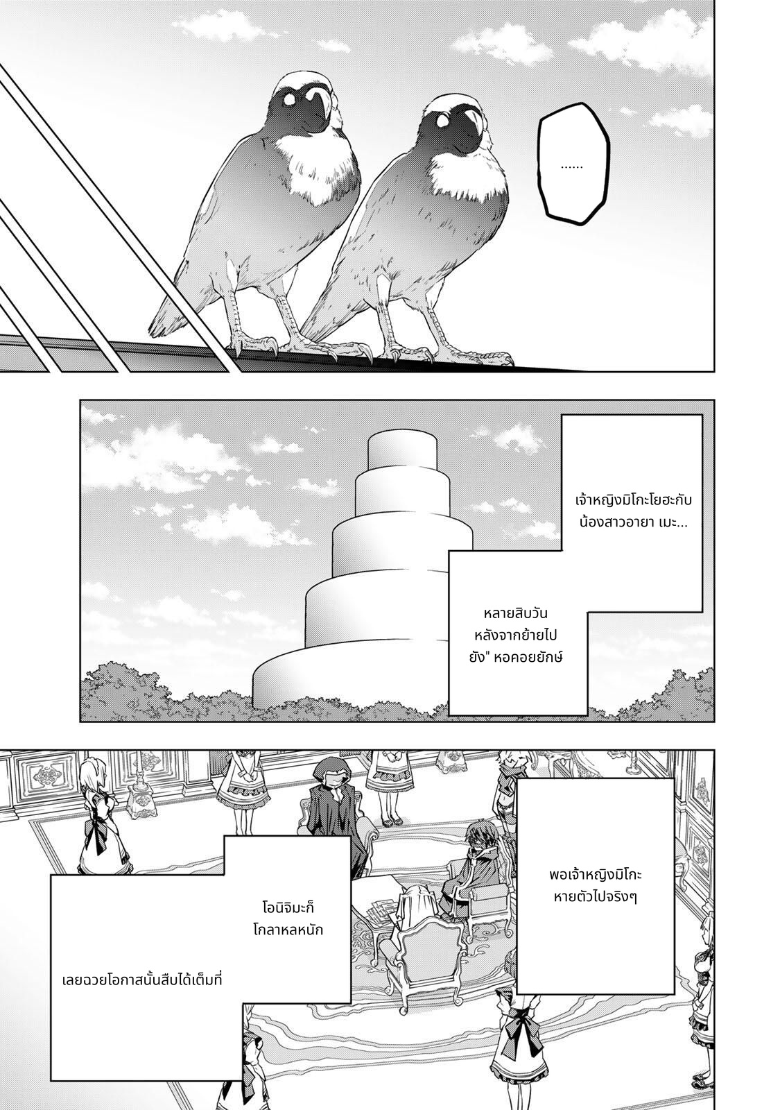 Shinjiteita Nakama Tachi Ni Dungeon Okuchi De Korosare Kaketa ga Gift 『Mugen Gacha』 De Level 9999 No Nakama Tachi Wo Te Ni Irete Moto Party Member To Sekai Ni Fukushu & 『Zama A!』 Shimasu! page 9