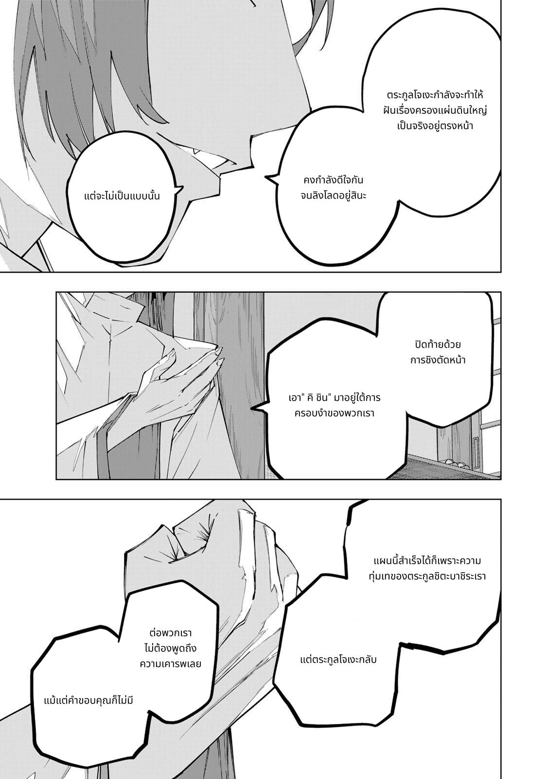 Shinjiteita Nakama Tachi Ni Dungeon Okuchi De Korosare Kaketa ga Gift 『Mugen Gacha』 De Level 9999 No Nakama Tachi Wo Te Ni Irete Moto Party Member To Sekai Ni Fukushu & 『Zama A!』 Shimasu! page 3