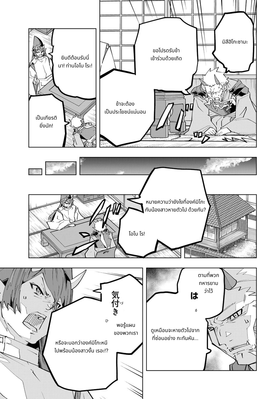 Shinjiteita Nakama Tachi Ni Dungeon Okuchi De Korosare Kaketa ga Gift 『Mugen Gacha』 De Level 9999 No Nakama Tachi Wo Te Ni Irete Moto Party Member To Sekai Ni Fukushu & 『Zama A!』 Shimasu! page 7