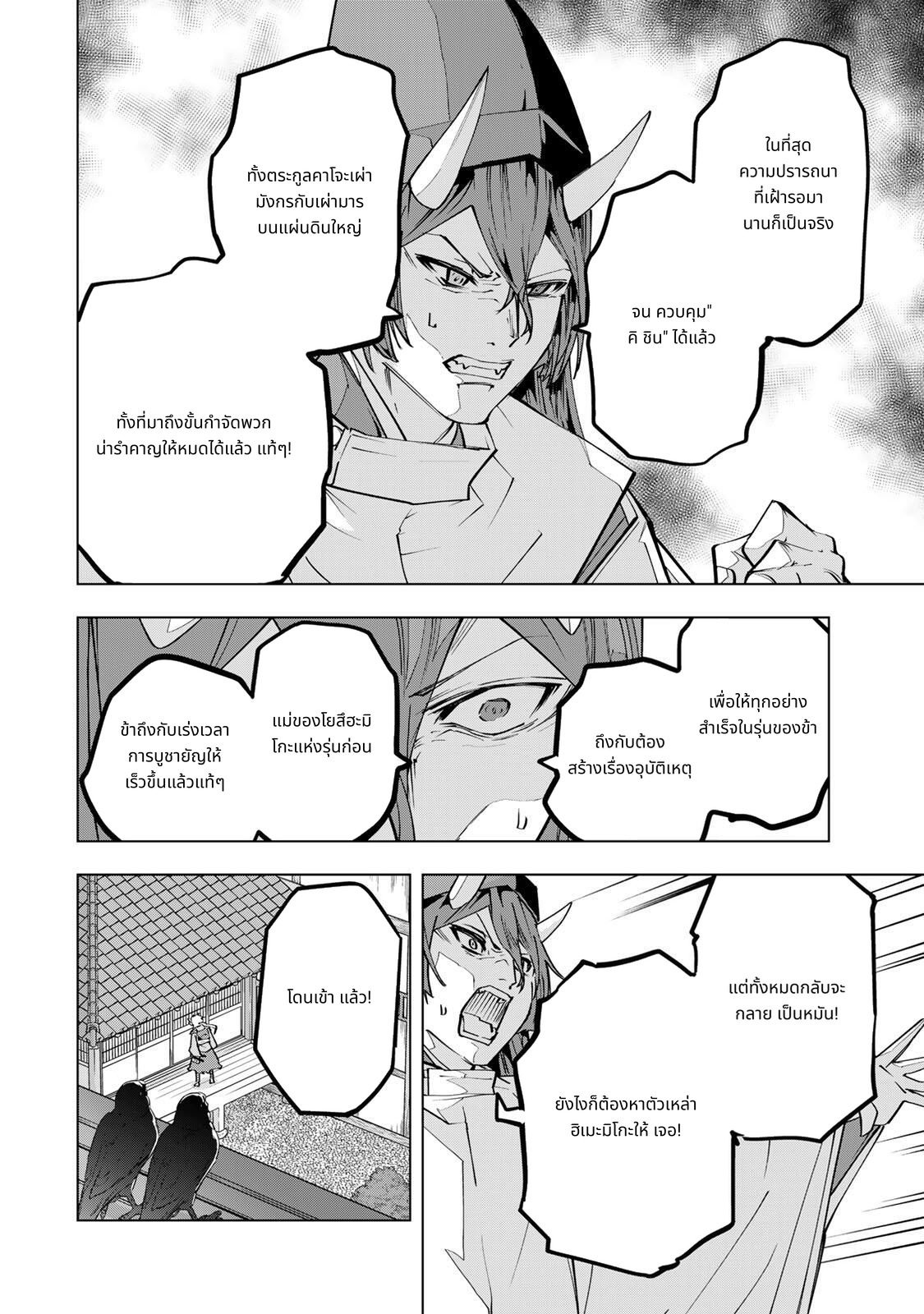 Shinjiteita Nakama Tachi Ni Dungeon Okuchi De Korosare Kaketa ga Gift 『Mugen Gacha』 De Level 9999 No Nakama Tachi Wo Te Ni Irete Moto Party Member To Sekai Ni Fukushu & 『Zama A!』 Shimasu! page 8