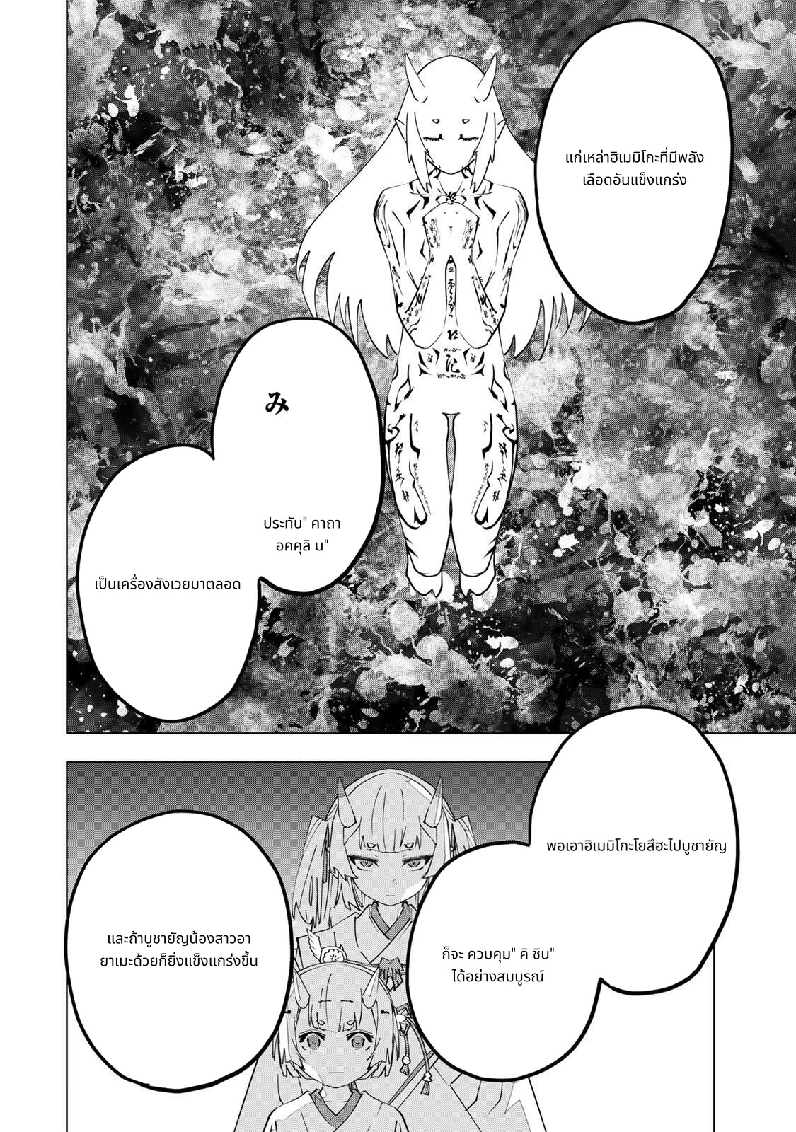 Shinjiteita Nakama Tachi Ni Dungeon Okuchi De Korosare Kaketa ga Gift 『Mugen Gacha』 De Level 9999 No Nakama Tachi Wo Te Ni Irete Moto Party Member To Sekai Ni Fukushu & 『Zama A!』 Shimasu! page 2