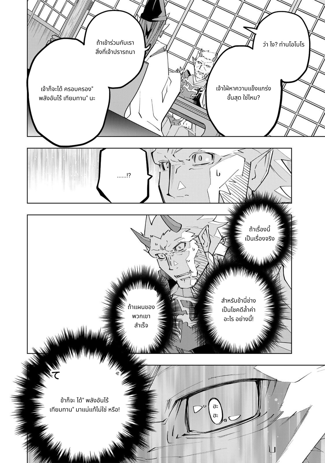 Shinjiteita Nakama Tachi Ni Dungeon Okuchi De Korosare Kaketa ga Gift 『Mugen Gacha』 De Level 9999 No Nakama Tachi Wo Te Ni Irete Moto Party Member To Sekai Ni Fukushu & 『Zama A!』 Shimasu! page 6