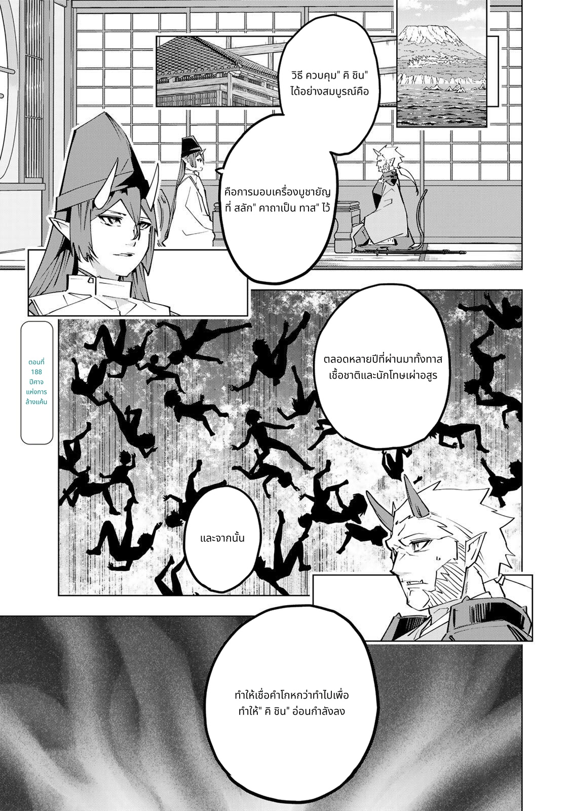 Shinjiteita Nakama Tachi Ni Dungeon Okuchi De Korosare Kaketa ga Gift 『Mugen Gacha』 De Level 9999 No Nakama Tachi Wo Te Ni Irete Moto Party Member To Sekai Ni Fukushu & 『Zama A!』 Shimasu! page 1