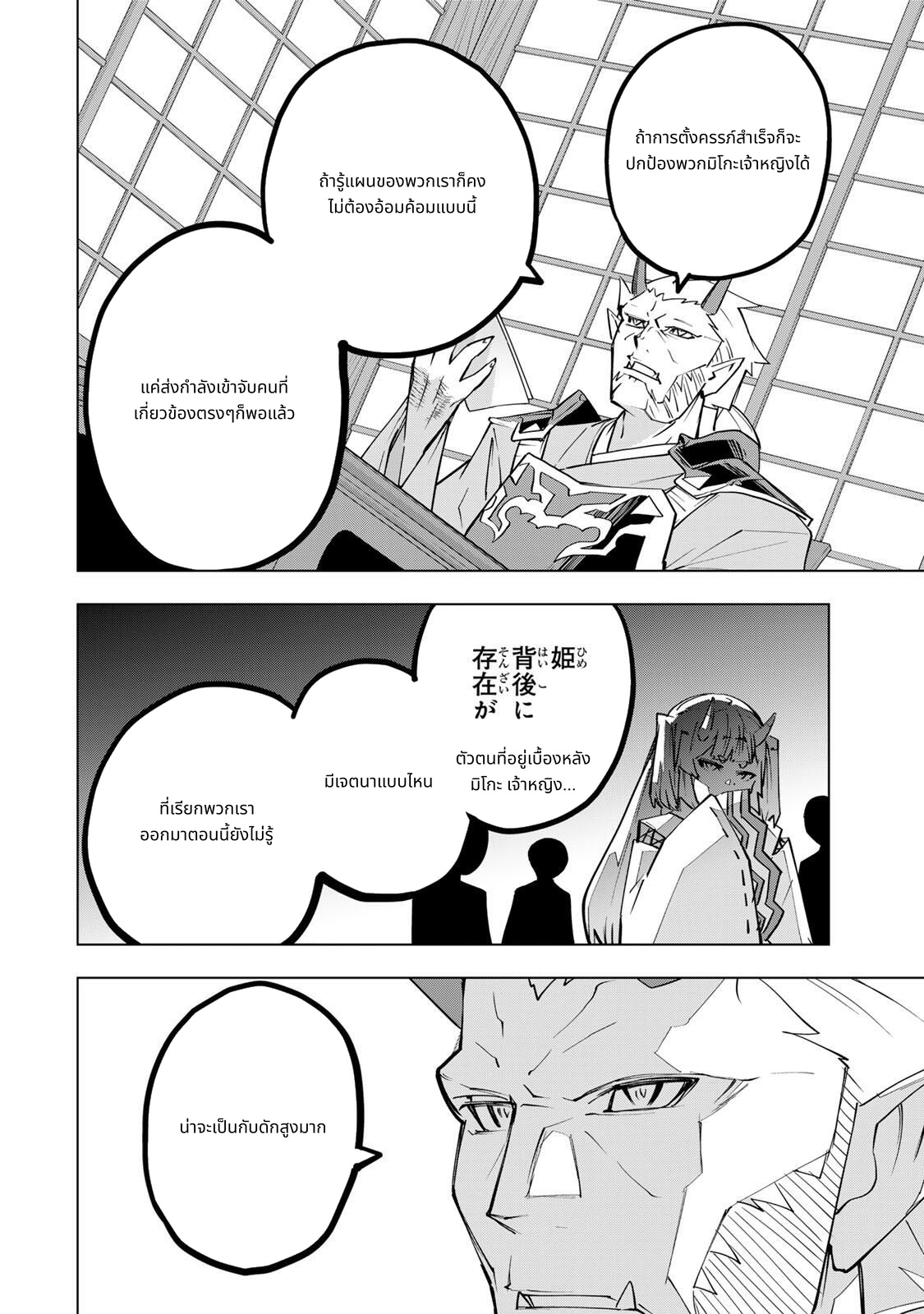 Shinjiteita Nakama Tachi Ni Dungeon Okuchi De Korosare Kaketa ga Gift 『Mugen Gacha』 De Level 9999 No Nakama Tachi Wo Te Ni Irete Moto Party Member To Sekai Ni Fukushu & 『Zama A!』 Shimasu! page 6
