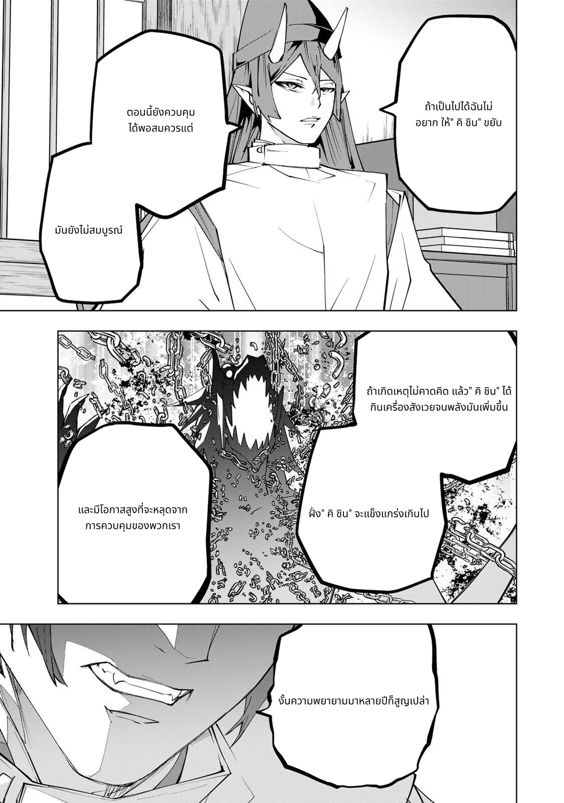 Shinjiteita Nakama Tachi Ni Dungeon Okuchi De Korosare Kaketa ga Gift 『Mugen Gacha』 De Level 9999 No Nakama Tachi Wo Te Ni Irete Moto Party Member To Sekai Ni Fukushu & 『Zama A!』 Shimasu! page 9