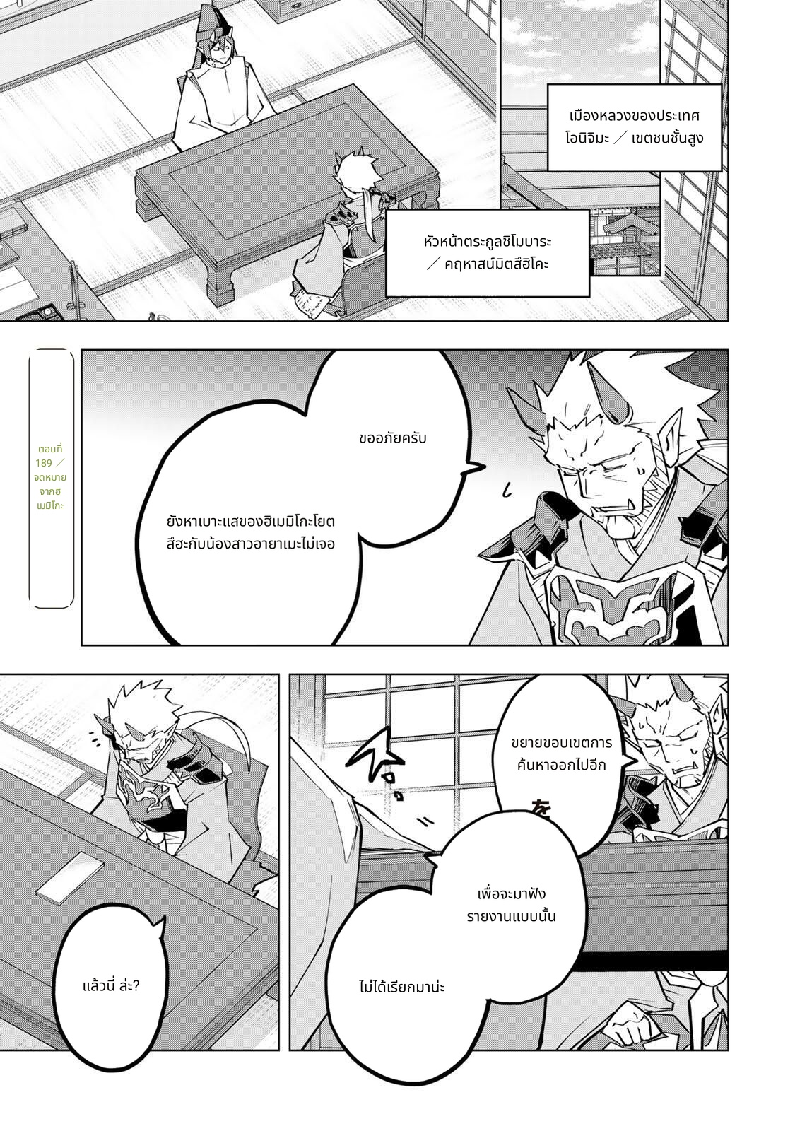 Shinjiteita Nakama Tachi Ni Dungeon Okuchi De Korosare Kaketa ga Gift 『Mugen Gacha』 De Level 9999 No Nakama Tachi Wo Te Ni Irete Moto Party Member To Sekai Ni Fukushu & 『Zama A!』 Shimasu! page 1