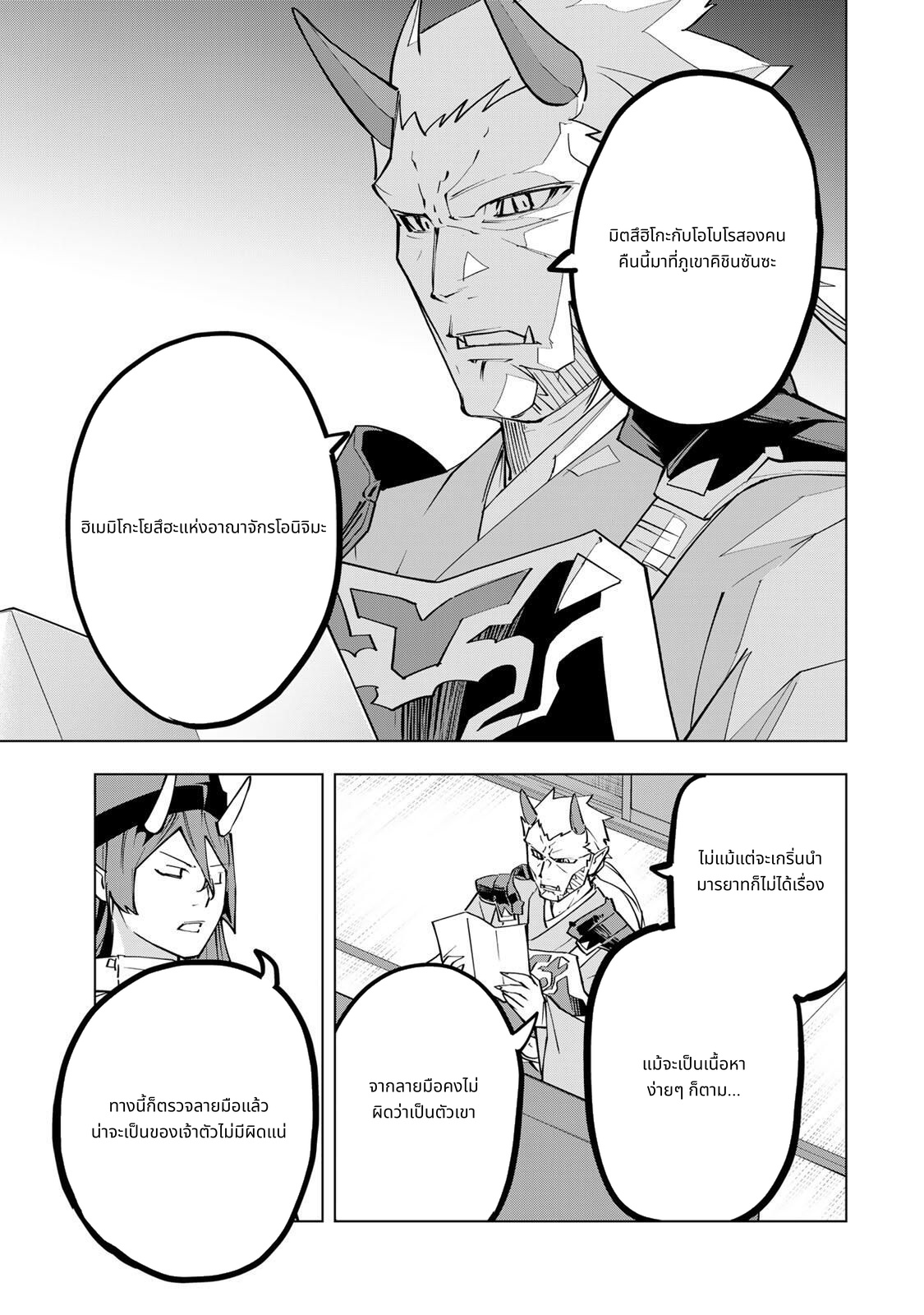 Shinjiteita Nakama Tachi Ni Dungeon Okuchi De Korosare Kaketa ga Gift 『Mugen Gacha』 De Level 9999 No Nakama Tachi Wo Te Ni Irete Moto Party Member To Sekai Ni Fukushu & 『Zama A!』 Shimasu! page 3